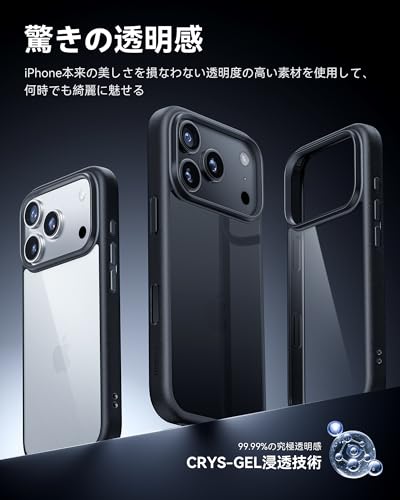 NIMASO iPhone 17 Pro 用 ケース クリア 黄変防止 耐衝撃 米軍MIL規格 SGS認証 PC背面 カメラコントロールカバー付き いPhone17Pro対応 傷つけ防止 超薄型 軽量 ワイヤレス充電対応 ストラップホール付き アイフォン17プロ対応 （6.3インチ）スマホケース ブラック （氷星シリーズ）NSC25F1662