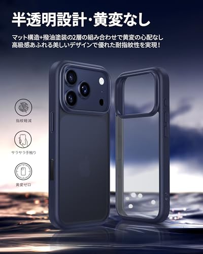 NIMASO iPhone 17 Pro用 ケース 滑り止め マット仕上げ 半透明 全面保護 iPhone 17 Pro 対応 カバー 耐衝撃 カメラコントロールカバー 米軍MIL規格取得 ワイヤレス充電 ストラップホール付き アイフォン17Pro対応 （6.3インチ） スマホケース ブルー（黒羽シリーズ）NSC25F1624