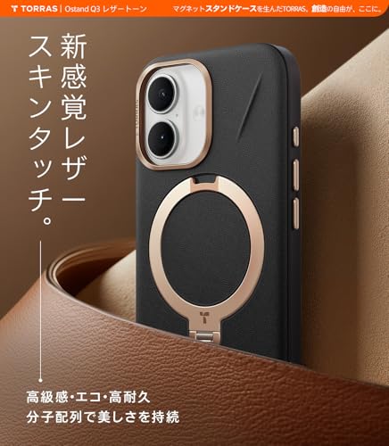 TORRAS iPhone 17 用 ケース【新感覚レザー・スキンタッチ】Ostand Q3 レザートーン MagSafe対応 リング スタンド 360°定点回転 縦横両対応 マグネット搭載 革 カメラコントロールボタン 米軍規格 耐衝撃 指紋防止 こくよう・ブラック